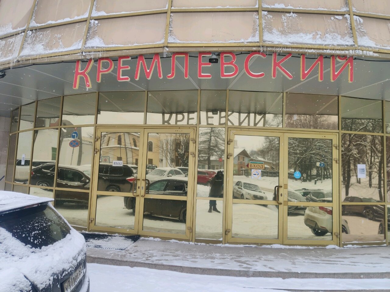 Гостиница Кремлевский Рязань